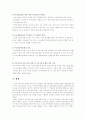 비정규직 여성노동자들의 실태와 사회복지정책적 접근 19페이지