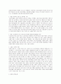 한아이에 나오는 토리선생님의 교수기법 2페이지