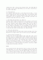 한아이에 나오는 토리선생님의 교수기법 4페이지