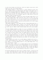[도서감상문]체험마케팅(Experiential Marketing) 2페이지