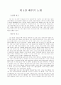 무대 예술론 정리 3페이지