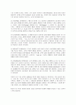 [도서감상문]체험마케팅 3페이지