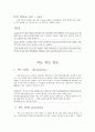 온라인 표준 형식 조사 4페이지