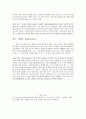 온라인 표준 형식 조사 5페이지