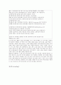 컴파일, 적재시간, 수행시간, 로딩과 랭킹,중첩, 교체 에 대해 조사 2페이지