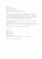컴퓨터 세대 정리 2페이지