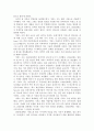 고객중심의 경영전략을 이룬 ‘기네스’ 2페이지