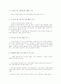 『Long Day's Journey Into Night』         에 나타난 전기적 요소 2페이지