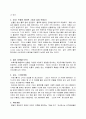 빈폴의 마케팅 성공요인 분석 2페이지