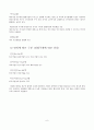M&A 정의와 요약 (사례분석 : 외환은행과 론스타) 6페이지