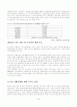 M&A 정의와 요약 (사례분석 : 외환은행과 론스타) 25페이지