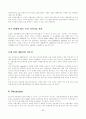 M&A 정의와 요약 (사례분석 : 외환은행과 론스타) 26페이지