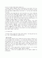 자기개념 분석을 통한 소비자심리 이해 2페이지