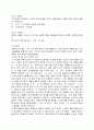 자기개념 분석을 통한 소비자심리 이해 5페이지