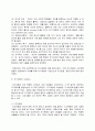 자기개념 분석을 통한 소비자심리 이해 9페이지