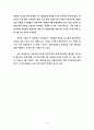 메가박스의 성공 사례및 경쟁력 분석 5페이지