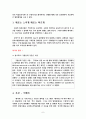 메가박스의 성공 사례및 경쟁력 분석 8페이지