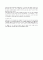 우리가 웰빙에 열광하는 이유 4페이지