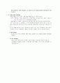 물리치료기록지 해석 3페이지