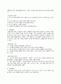 여러 가지 장학지도 방법 2페이지