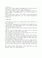 여러 가지 장학지도 방법 5페이지