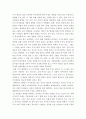 '투자의 심리학' 독후감 2페이지