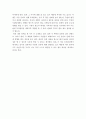 '투자의 심리학' 독후감 3페이지