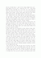 '행복한 이기주의자' 독후감 2페이지