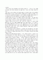 '제8요일'을 보고서 2페이지