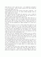 '제8요일'을 보고서 3페이지