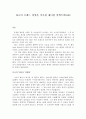 최고의 브랜드 경영을 이룩한 제너럴 일렉트릭(GE) 1페이지