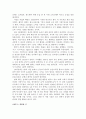 최고의 브랜드 경영을 이룩한 제너럴 일렉트릭(GE) 2페이지