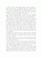 최고의 브랜드 경영을 이룩한 제너럴 일렉트릭(GE) 3페이지