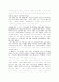 '빗방울처럼 나는 혼자였다' 독후감 2페이지