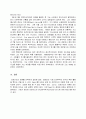 프로이드의 생애 2페이지