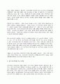 현대사회의 보수주의 이해 2페이지