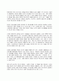 현대사회의 보수주의 이해 3페이지