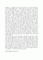 호텔산업에서의 e-비지니스 8페이지