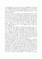 호텔산업에서의 e-비지니스 9페이지