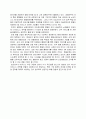 호텔산업에서의 e-비지니스 14페이지