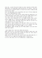 환율하락이 기업에 미치는 영향 분석 4페이지