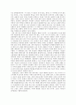 세기의 고전, 춘향전 2페이지