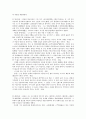 원효와 의상 비교분석 2페이지