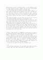 원효와 의상 비교분석 3페이지