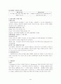 학생의 심리적발달(발달의기초, 지적.언어적발달, 사회적발달) 2페이지