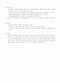참신한 사업계획서 2페이지