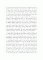 NQ로 살아라 2페이지