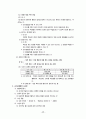 교육공학의 심리학적 발달 2페이지