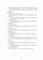 교육공학의 심리학적 발달 5페이지