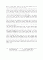 스크린쿼터 찬성 OR 반대 7페이지